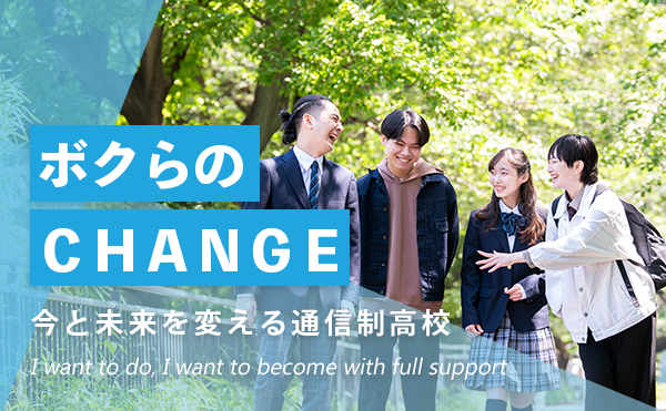 松本国際高等学校 ［通信制課程］名古屋校